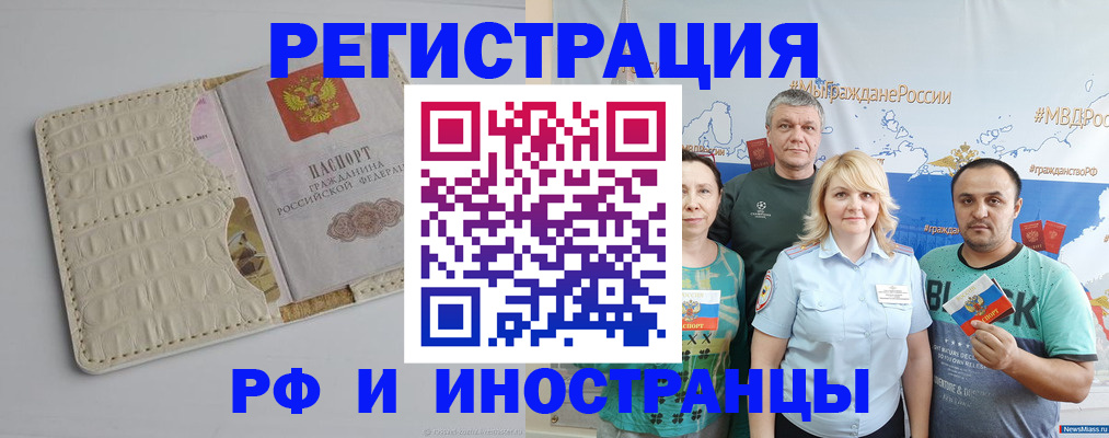 прописка гарантия в Лисках